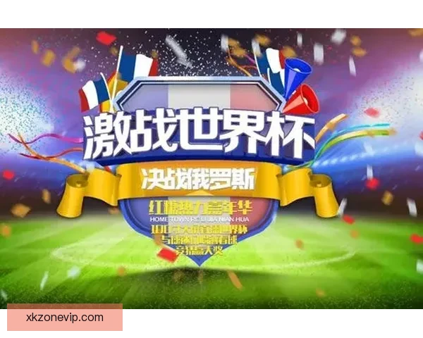 世界杯精彩赛事胜负竞猜投注攻略与实用技巧分享